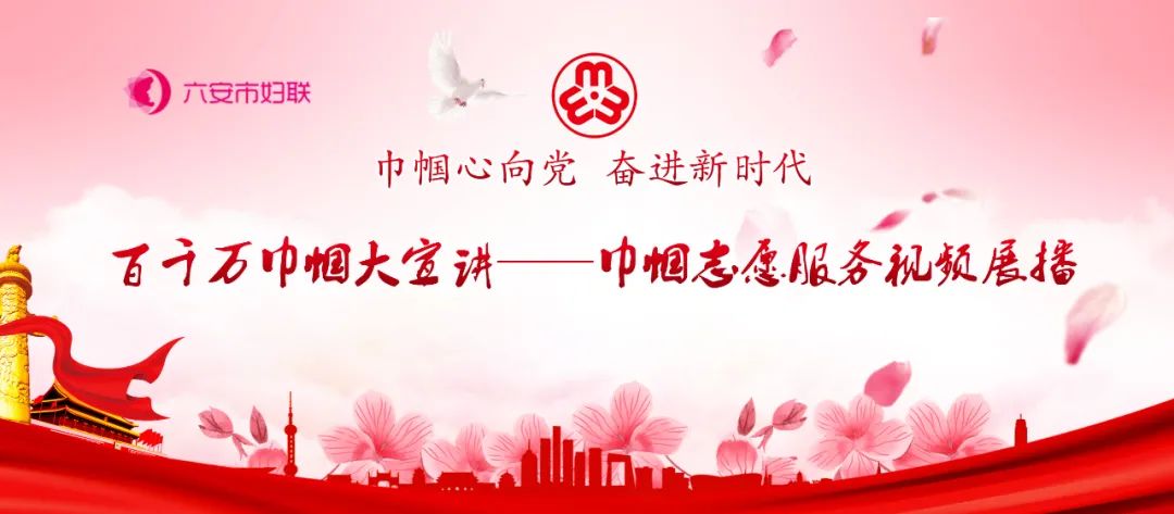 百千万巾帼大宣讲精彩视频展播之舒城杭埠专场