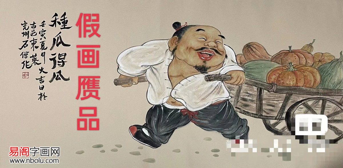 画家石僧本人严正声明:尊重原创,打击赝品