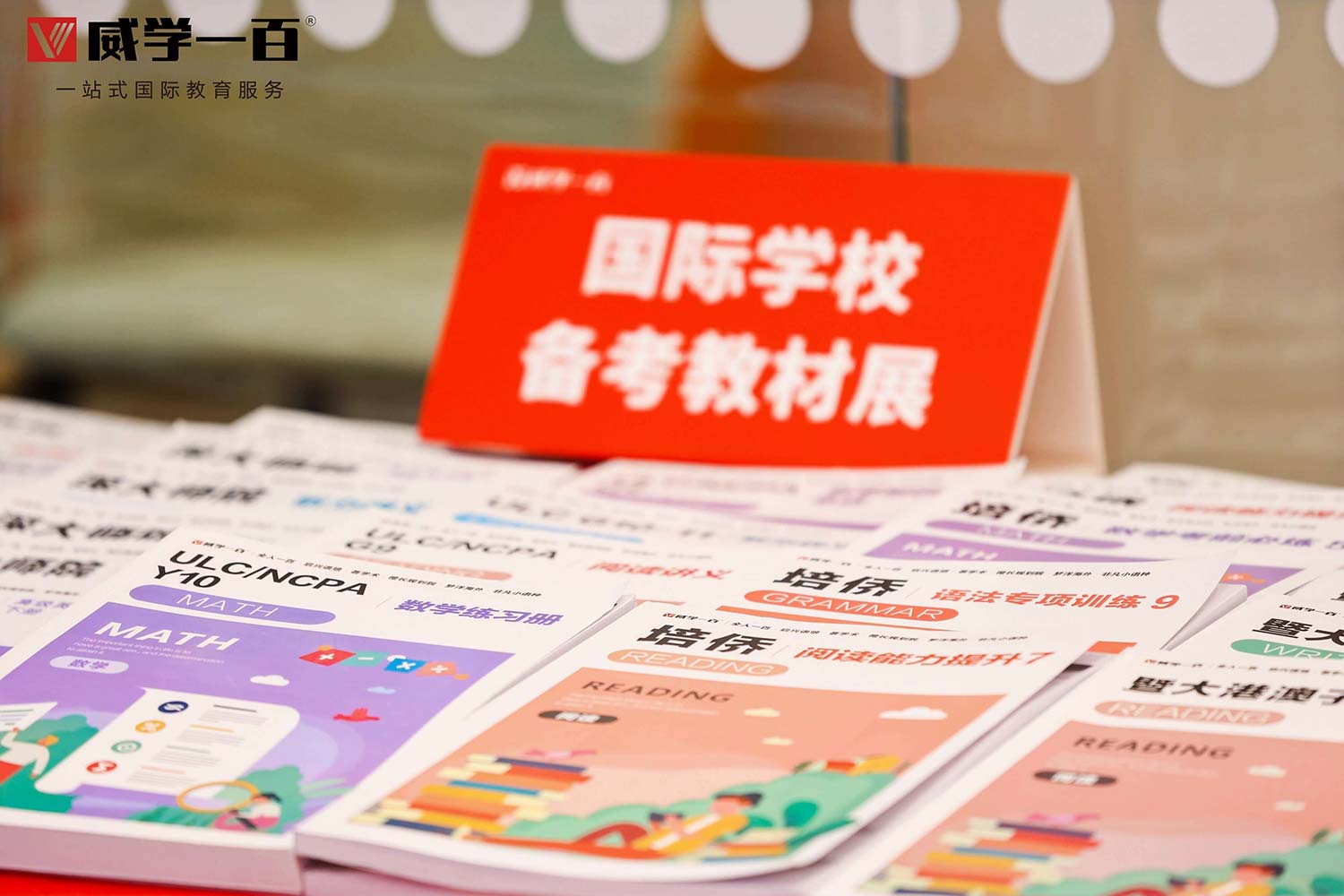 不忘初心 逐梦未来丨威学一百深圳总部皇庭校区隆重开业!