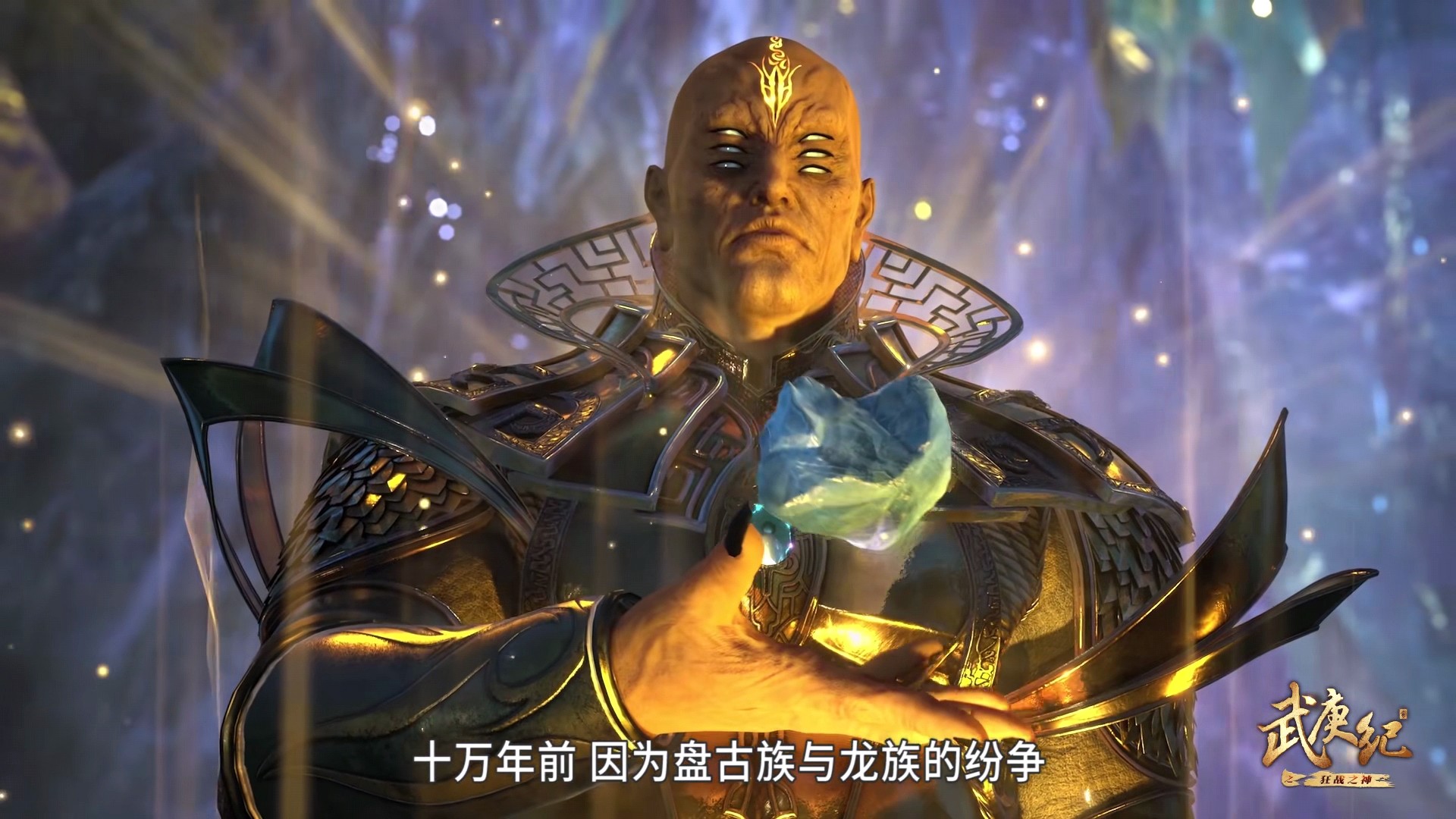 《武庚纪》中最大的反派是谁