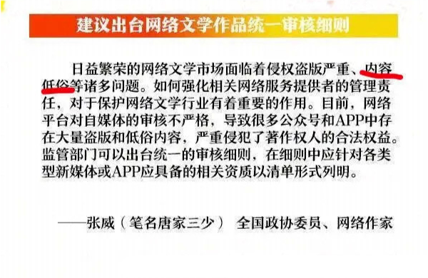 助理曹德智再次回应唐家三少再婚和举报同行,声称已走法律程序