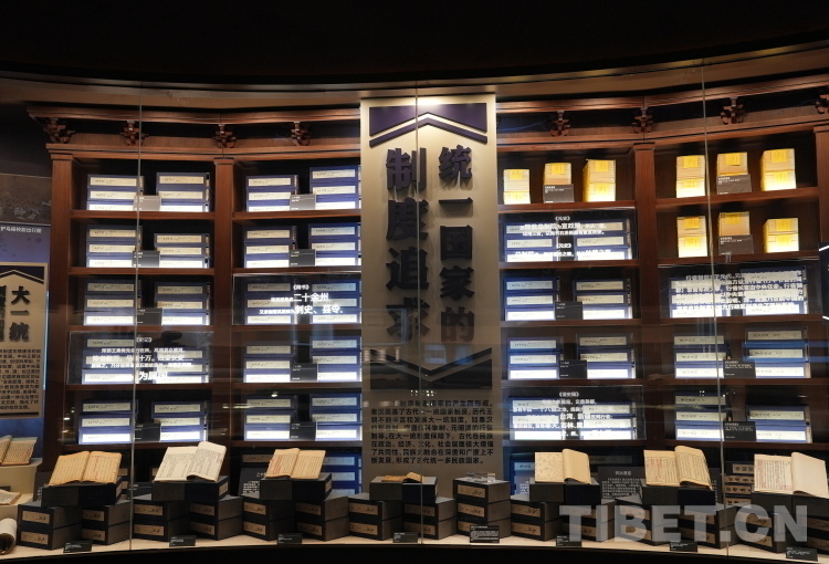 铸牢中华民族共同体意识文物古籍展开展