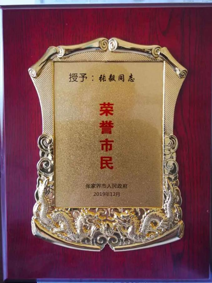 身边榜样 | 张毅:建设边陲守初心