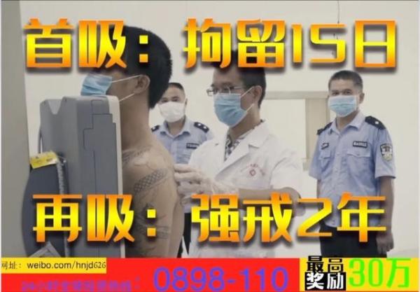 热点|“业务员王所长因KPI垫底，已三天没合眼了”海南魔性禁毒广告，火了！