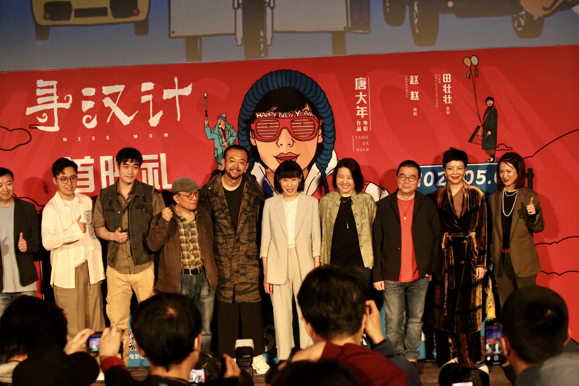 任素汐搭档李保田上演《寻汉计》,李保田却有些"耿耿于怀"