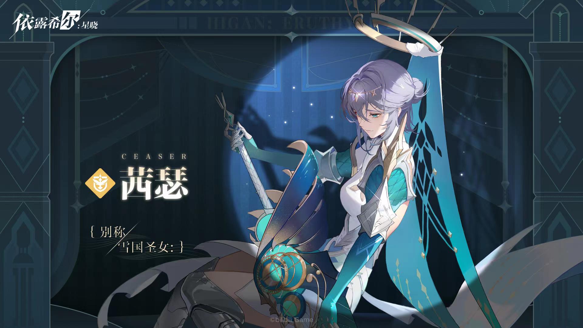 依露希尔星晓阵卫选什么好 开荒阵卫角色选择指南