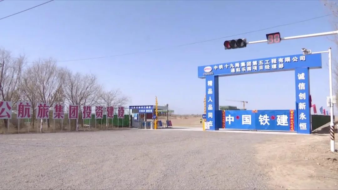 民勤"通航小镇"建设得怎么样了?进来了解!