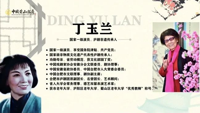龙裔集团承办安徽省第三届"丁玉兰杯"庐剧大赛!