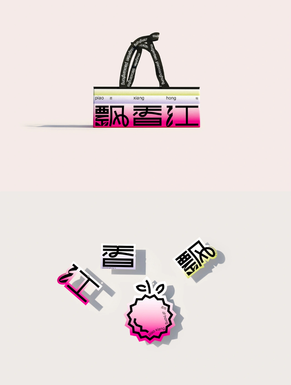 飘香红荔枝产品包装设计.