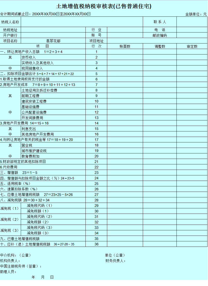 财务清算图片