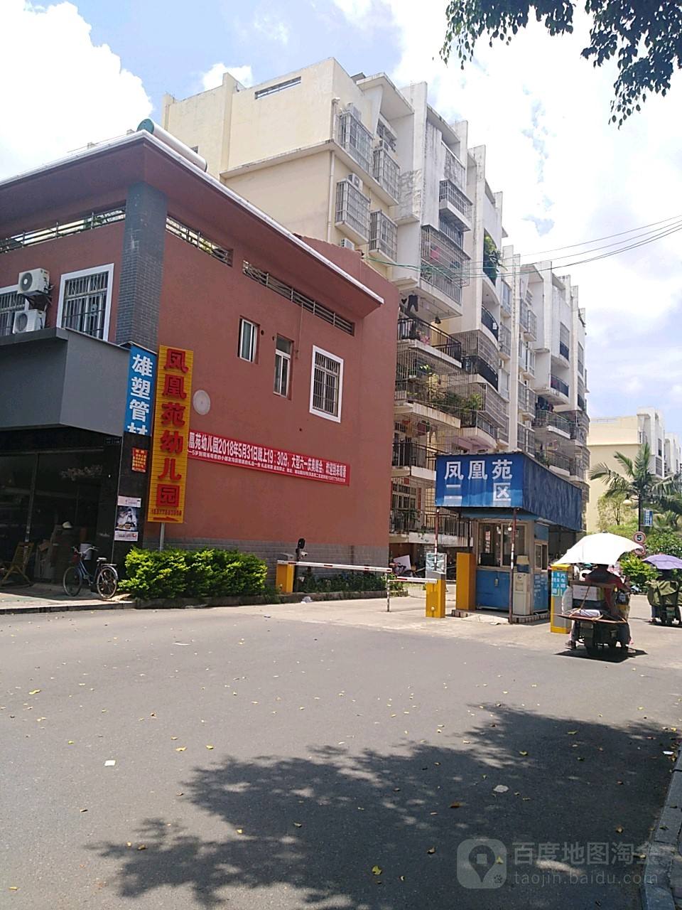 三亚凤凰苑官方网站「售楼中心」电话!位置-地址丨详情