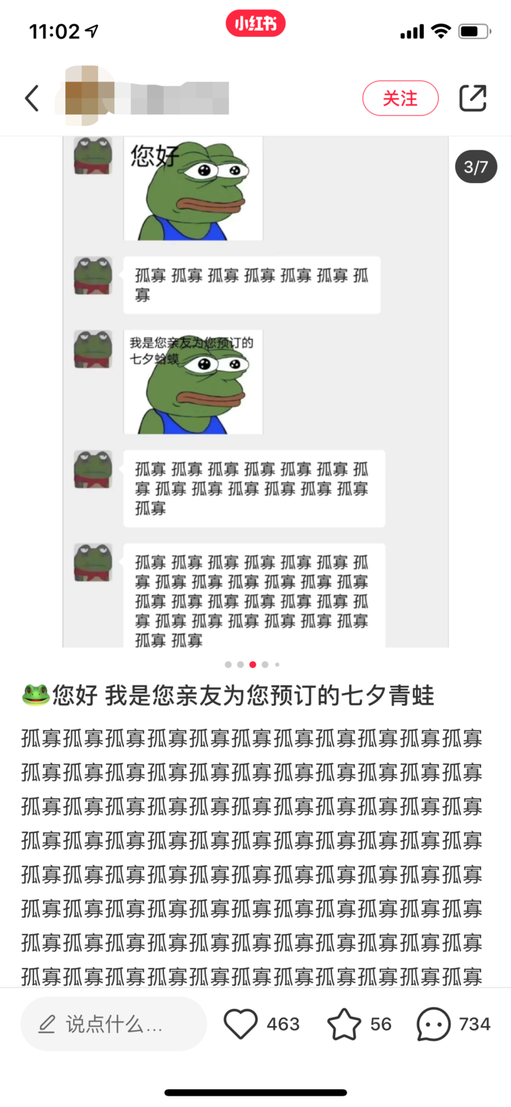 七夕青蛙|36万人上淘宝搜七夕青蛙，今天最火的礼物来了！收到的人却说：好气