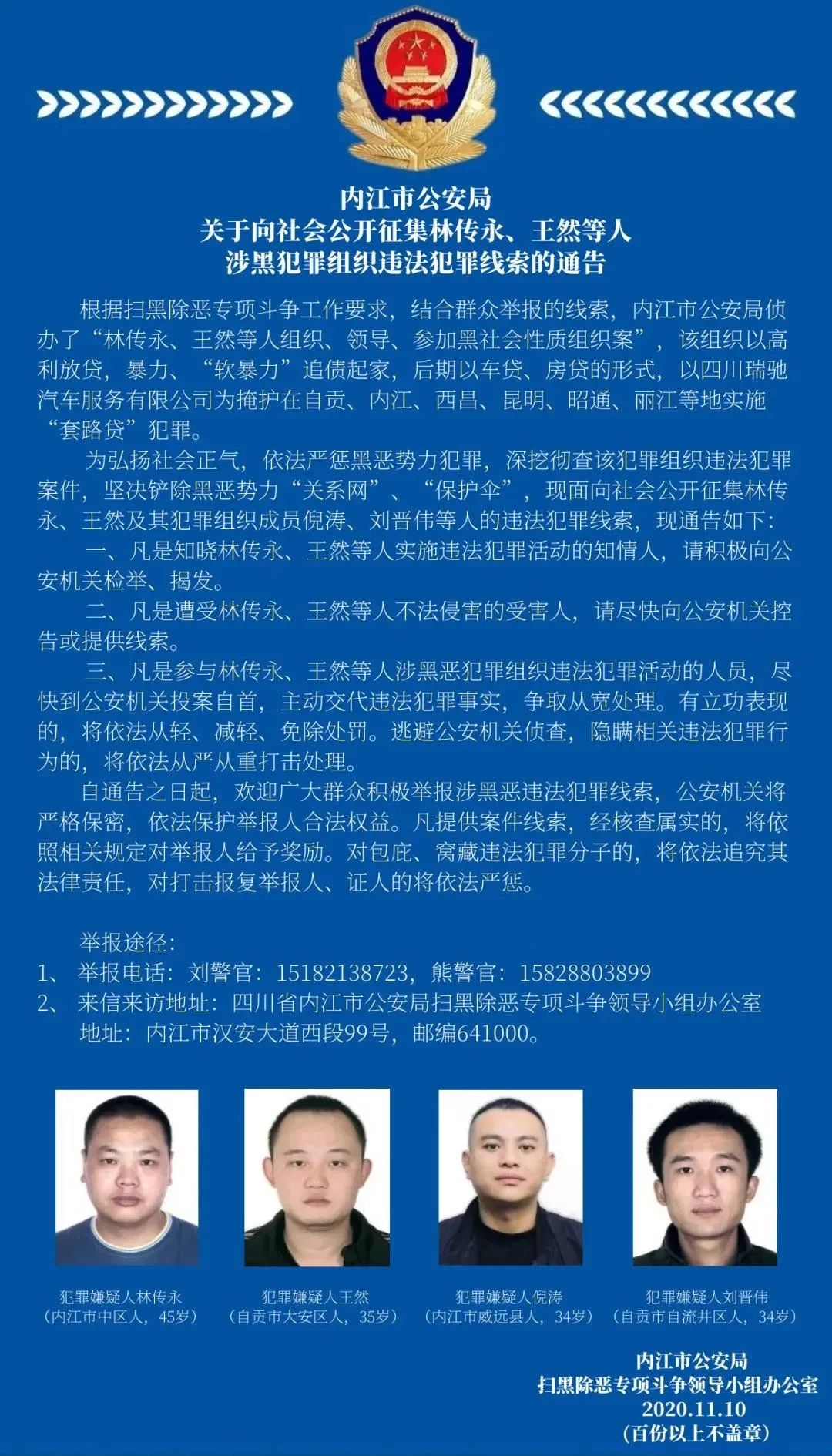 内江市黑道名气人物图片