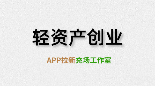 自己创业做什么成本低(如果创业干什么成本最低)