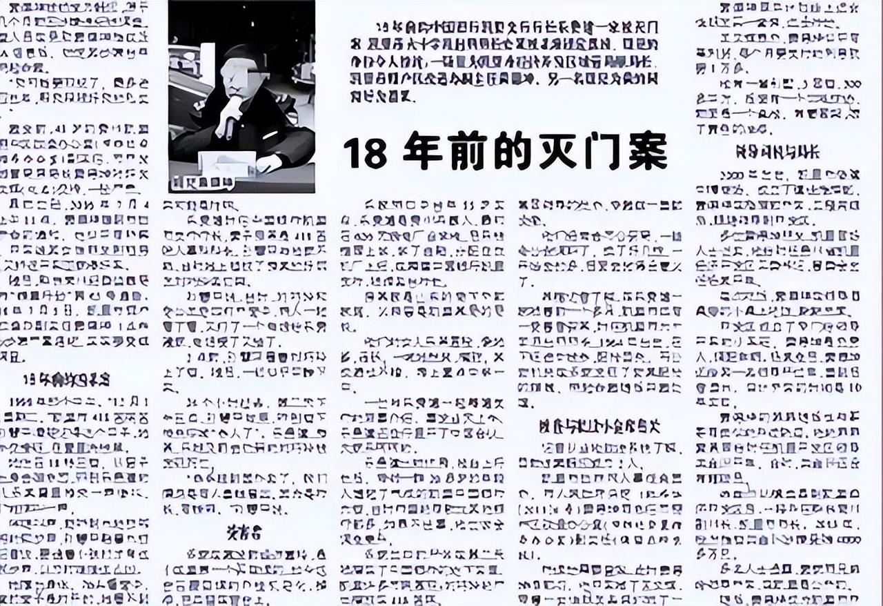 沉寂18年的"凯里双案"