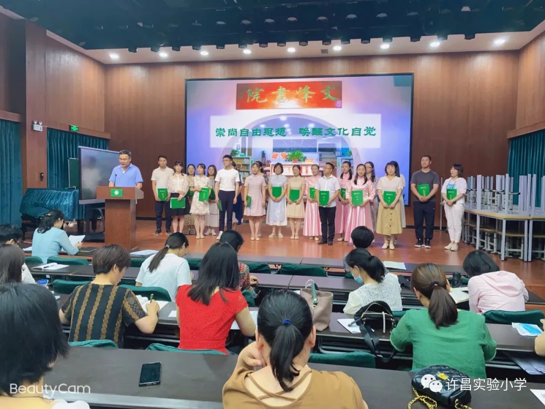 许昌实验小学文峰书院成立了