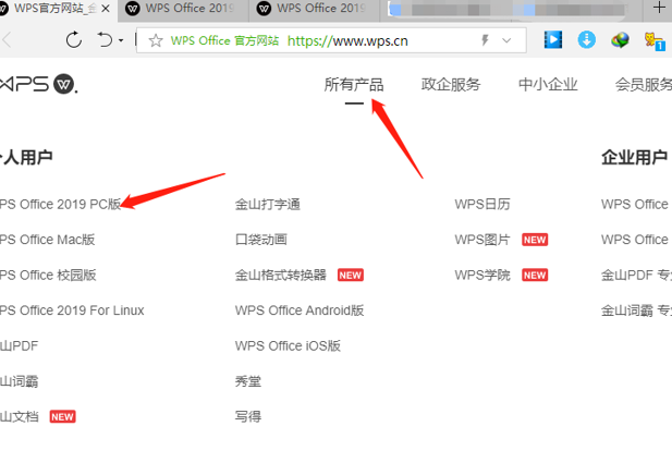 笔记本怎么安装excel软件