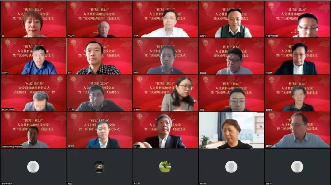 吉林大学正式启动"匡亚明班"文科基础学科拔尖人才培养计划建设