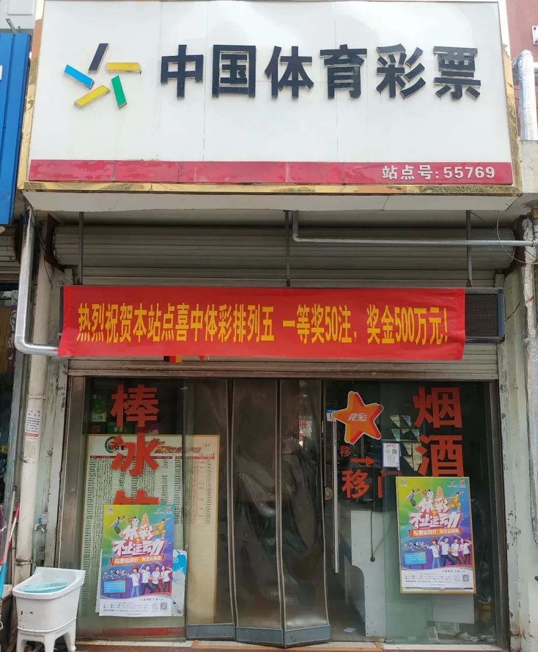 8月7日晚,中国体育彩票排列5第21209期开奖,开奖号码为6 5 4 9 2