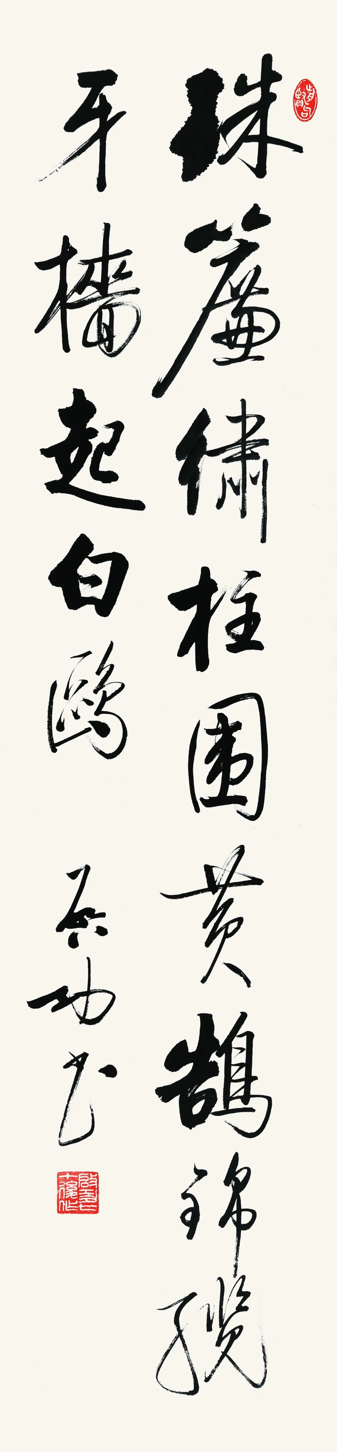 展讯|丹青功德——启功书画作品展