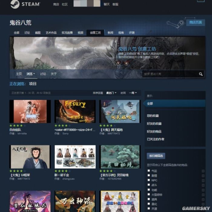 《鬼谷八荒》支持steam创意工坊了,这就够了吗?