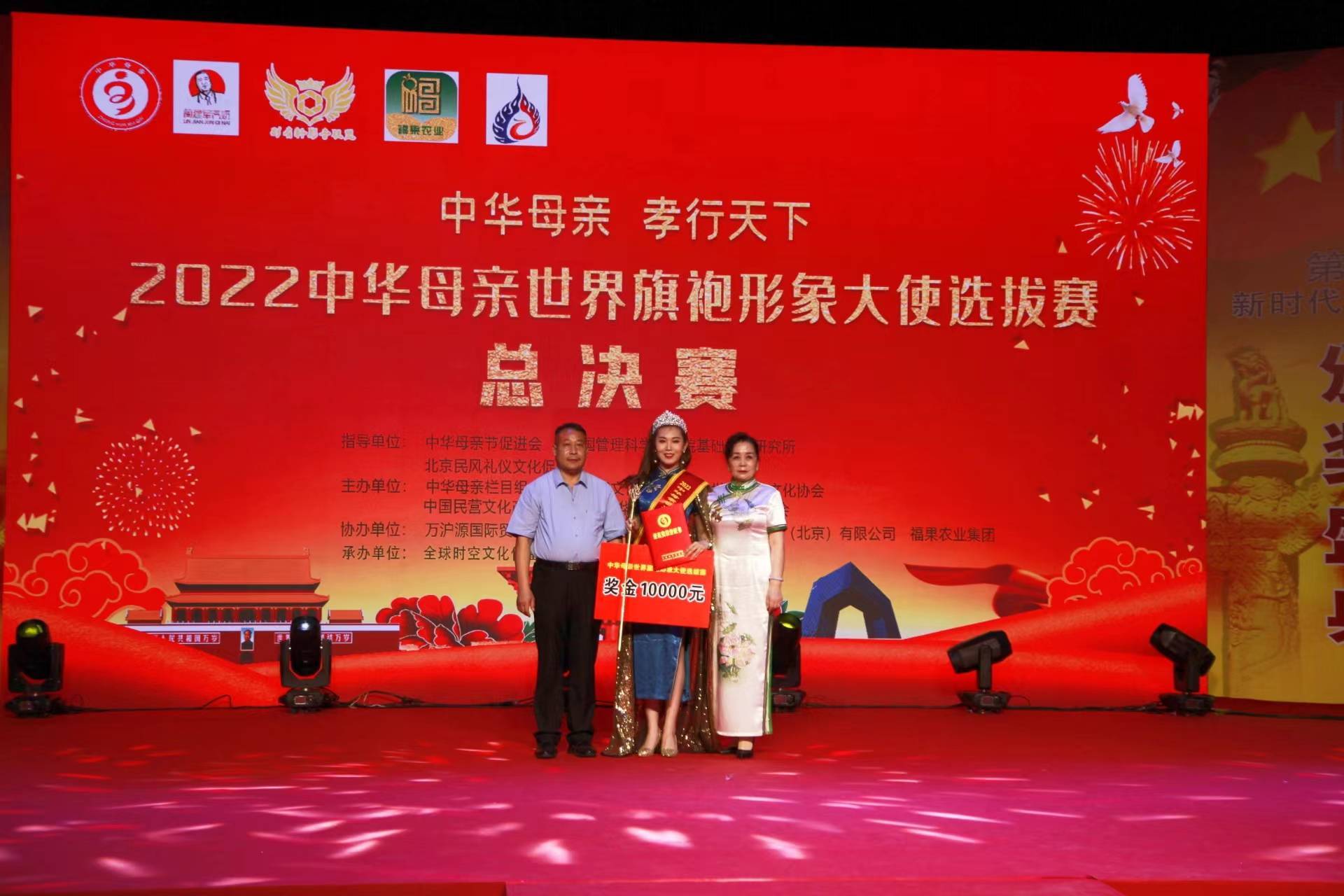 第六届萱花奖中华母亲节国际颁奖盛典在北京成功举办