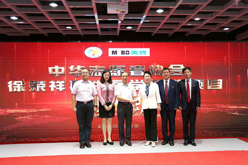 美宝集团志愿服务总队成立 徐荣祥再生医学救助项目启动