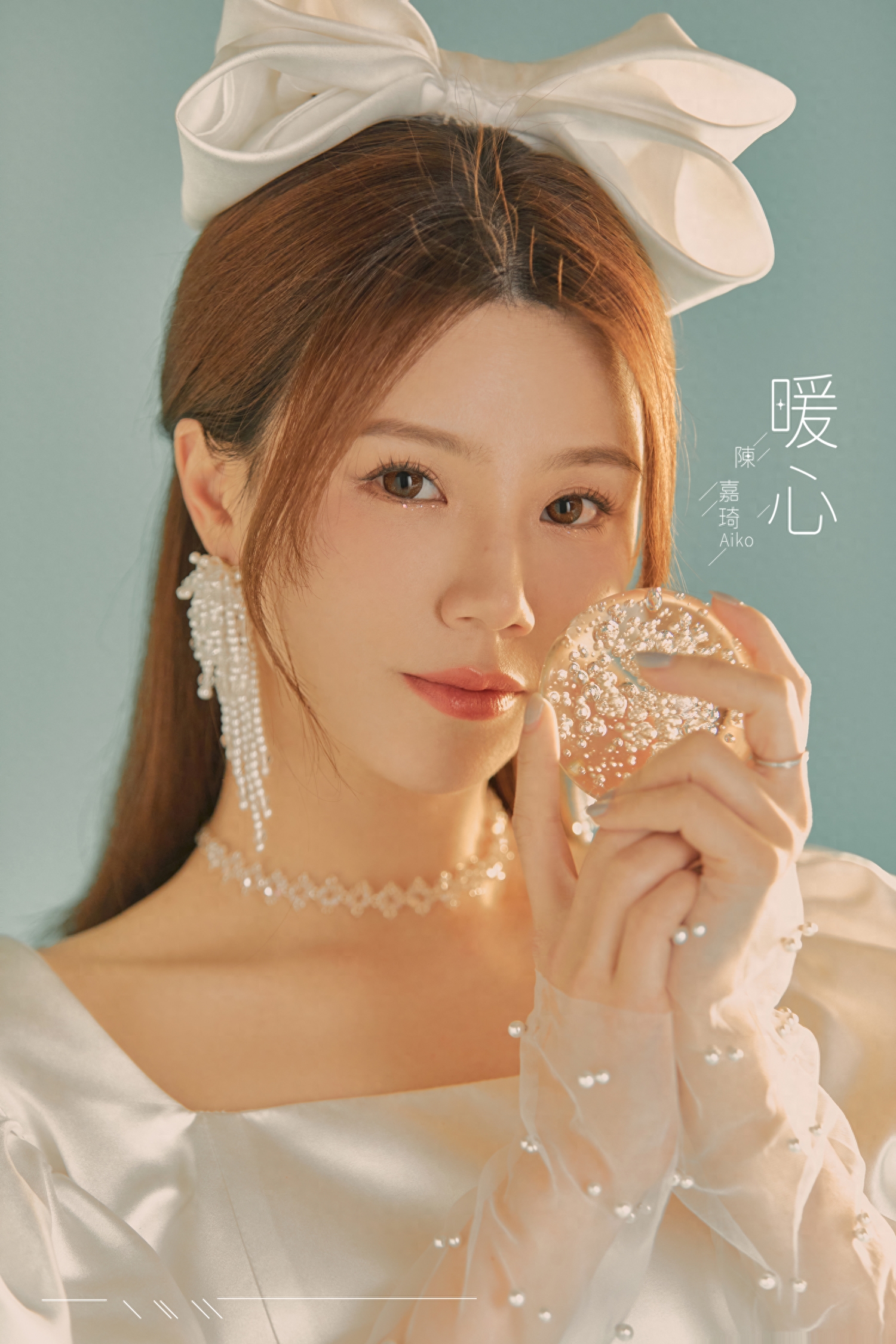 陈嘉琦新专辑暖心上架造型百变递交甜蜜