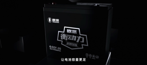 欧派电动车不断突破续航里程,衡动力2.0全新升级