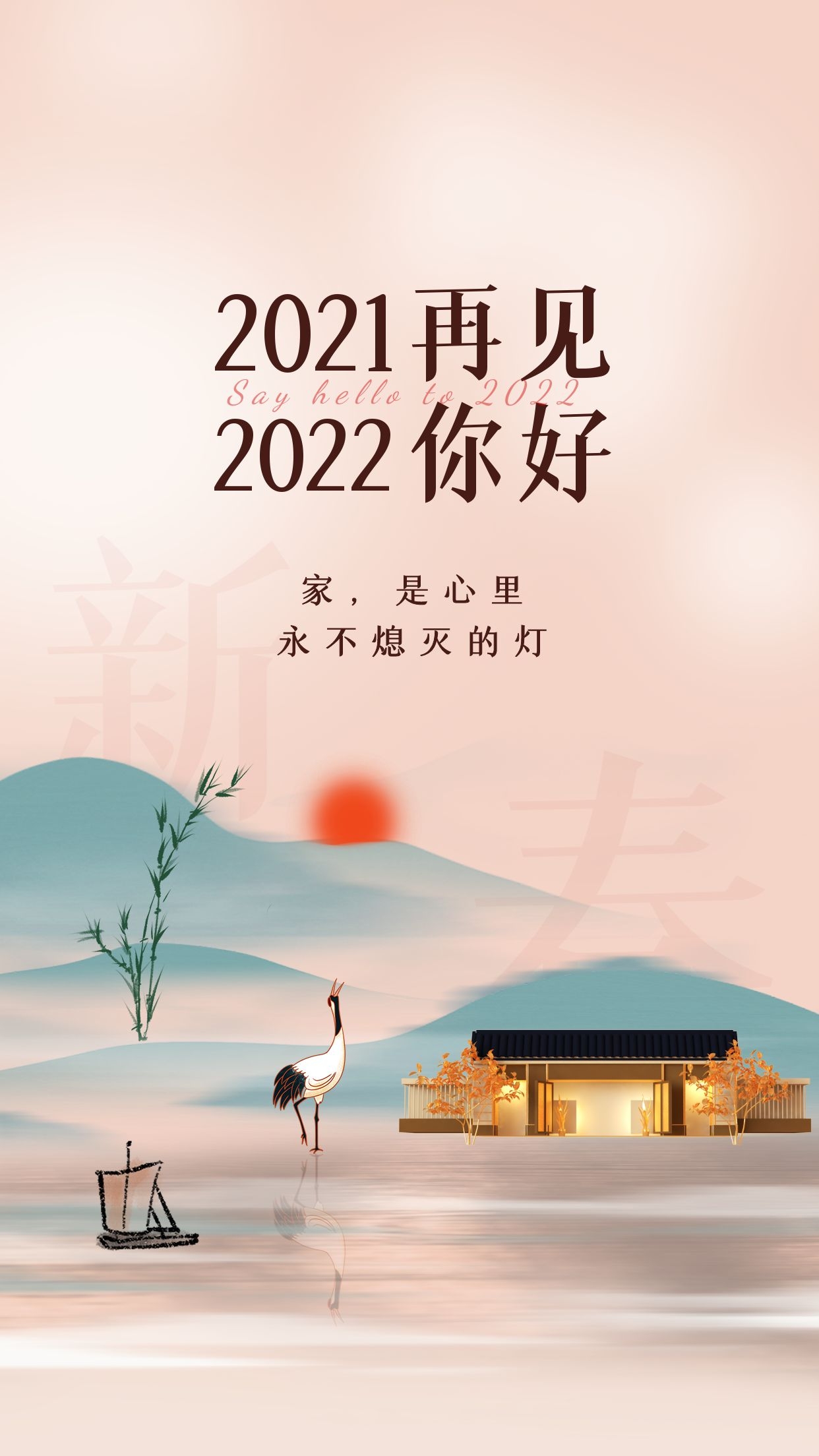 2022你好图片配图文案