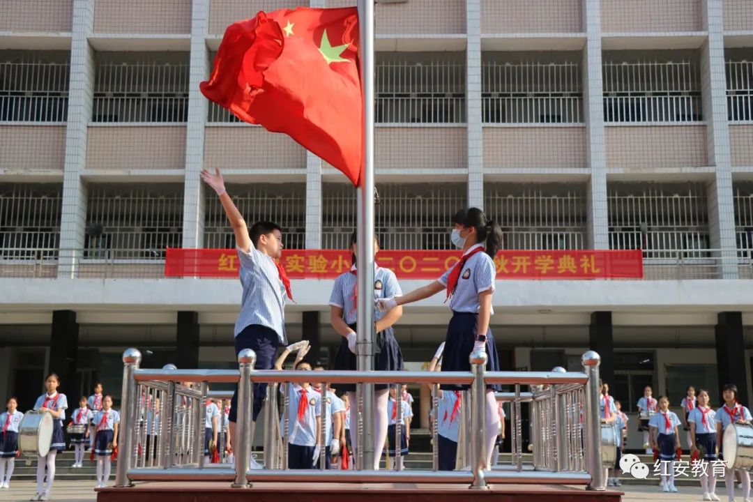 立足新起点,追梦新征程!红安县实验小学举行2020年秋季开学典礼