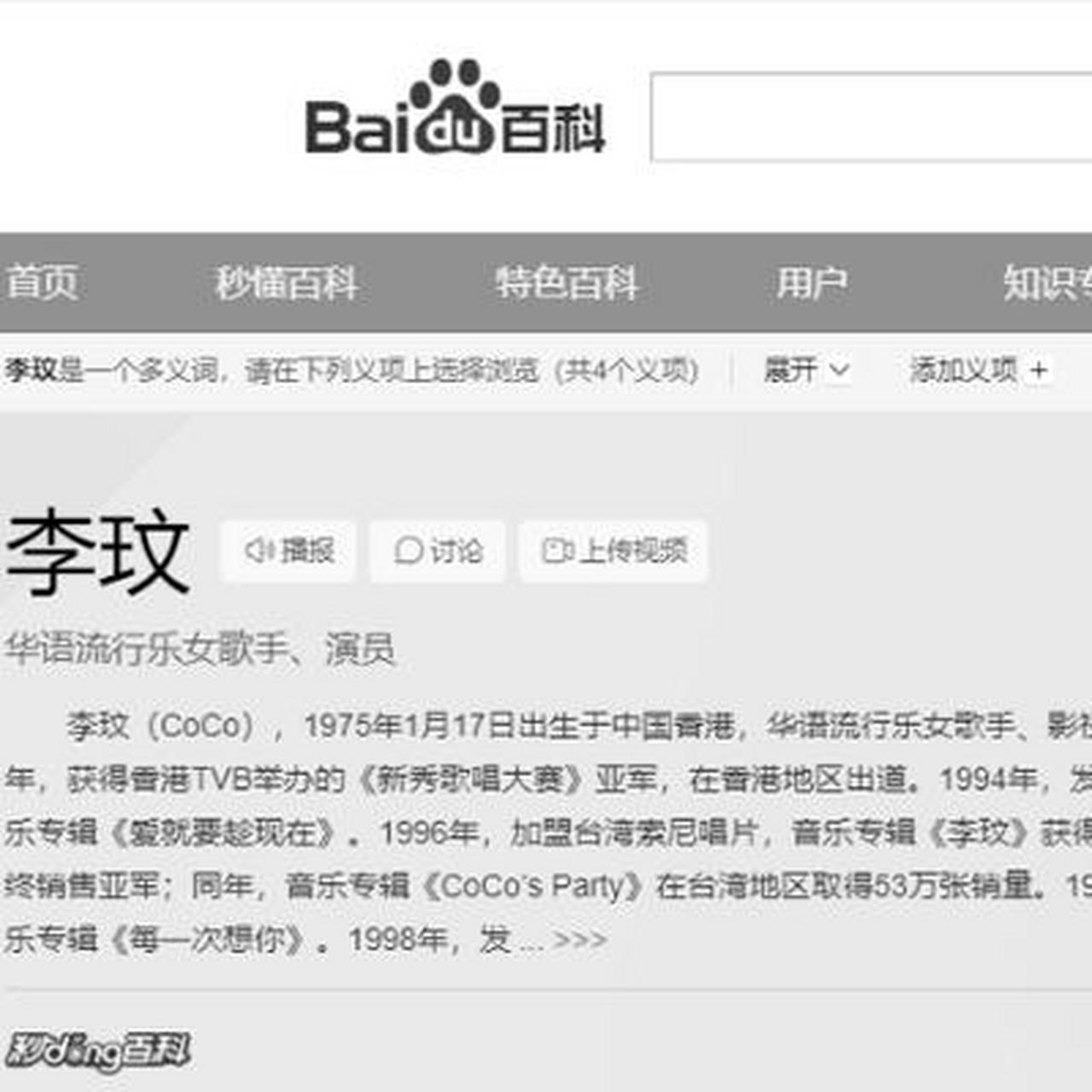 难以置信!李玟因抑郁症自杀离世了……她的百度百科页面都呈现灰色了!