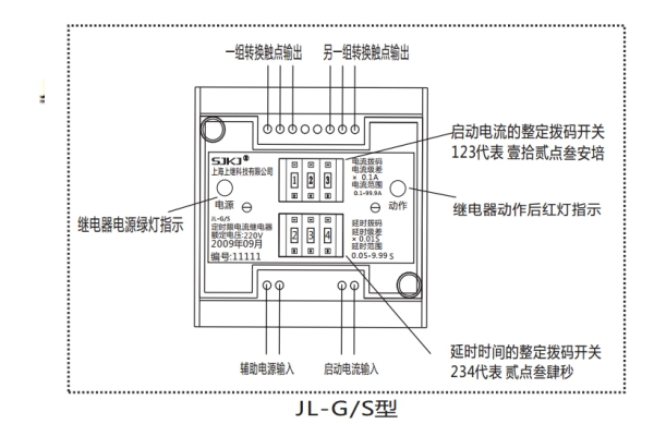 电流继电器调节方法图图片