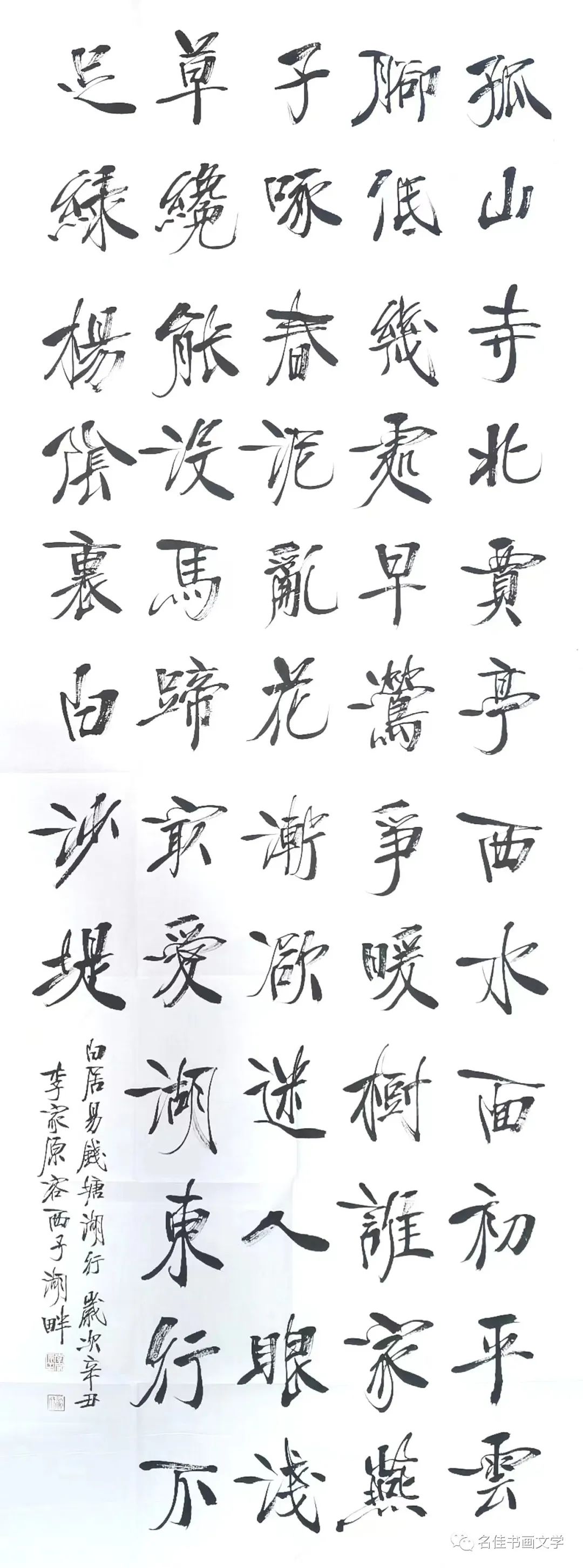 用丰富的人生涵养书法的精彩——记著名书法家李家原