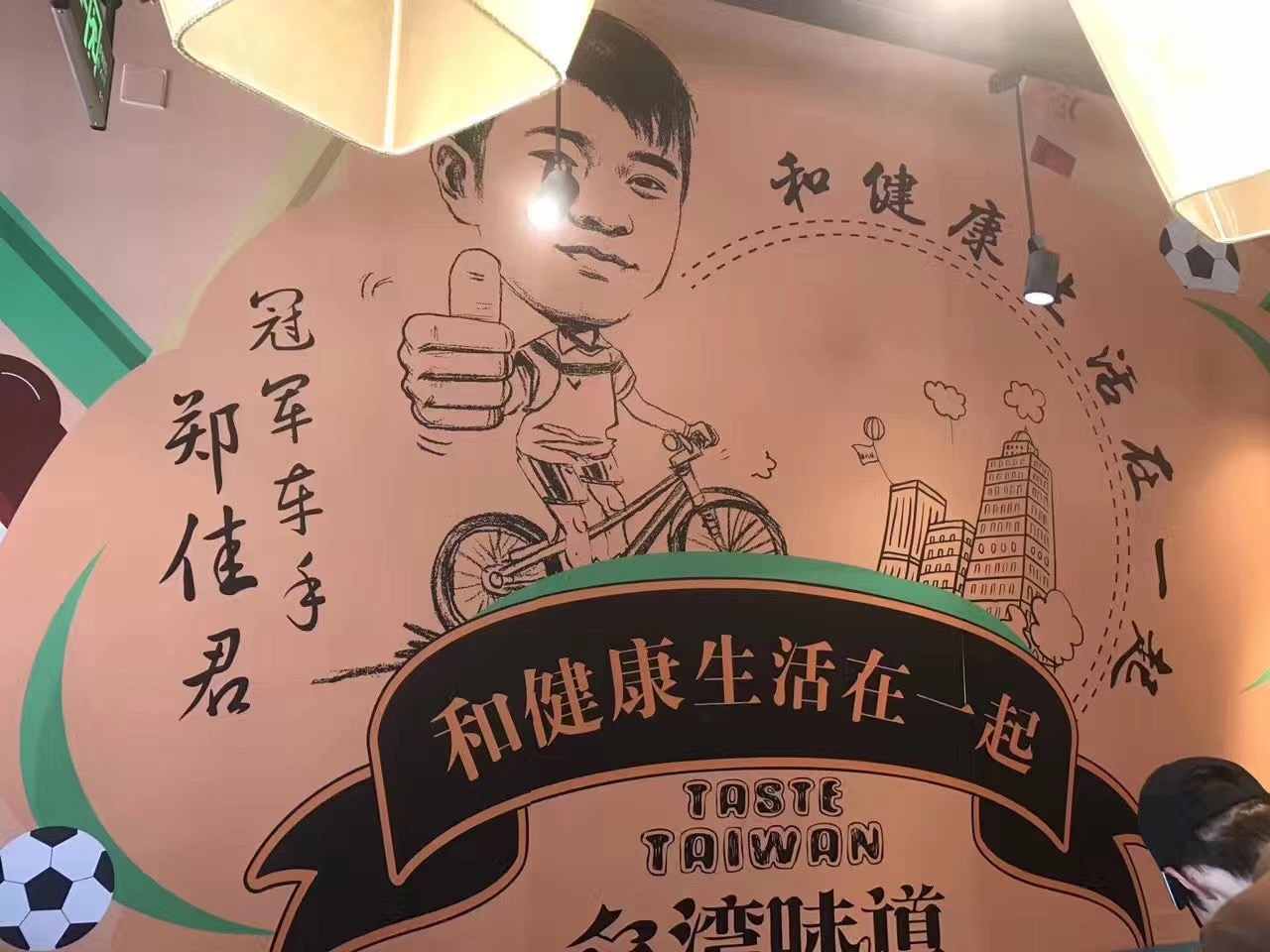 永和豆浆代言人郑佳君惊现智慧卡神左敏韶山峰会