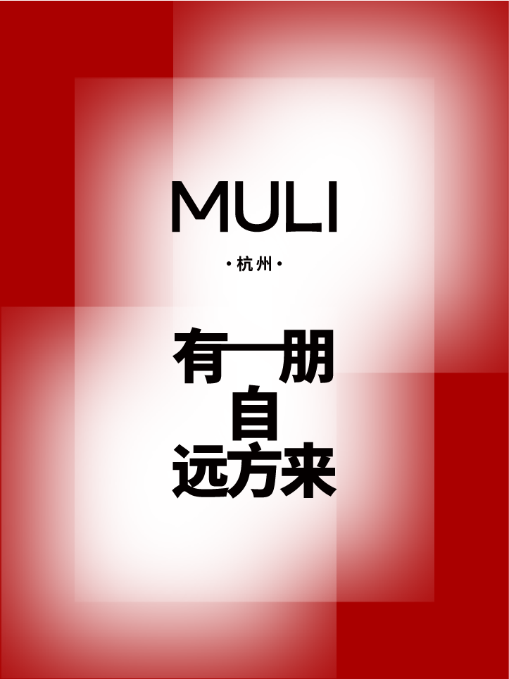有朋自远方来_相聚木里,邀你共"乐乎"木里木外muli_最资讯