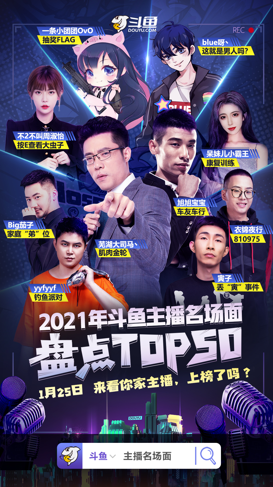 今天,我们就来盘点一下斗鱼2021年度主播名场面,这些高能场面,每每