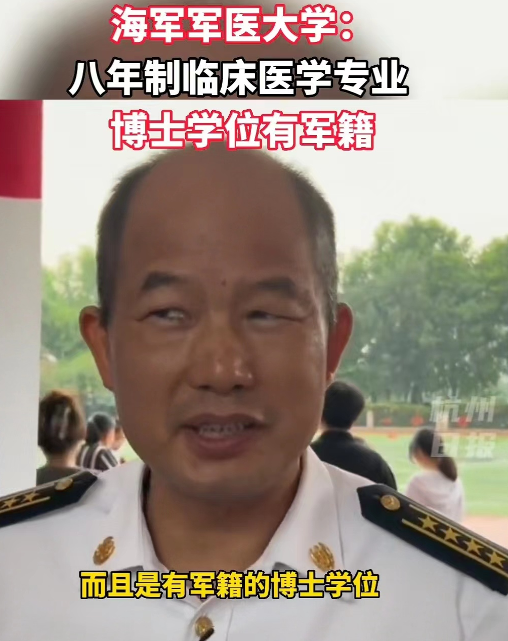 海军军医大学招生揭秘:军籍硕士学位,4年后月薪1万,名额有限