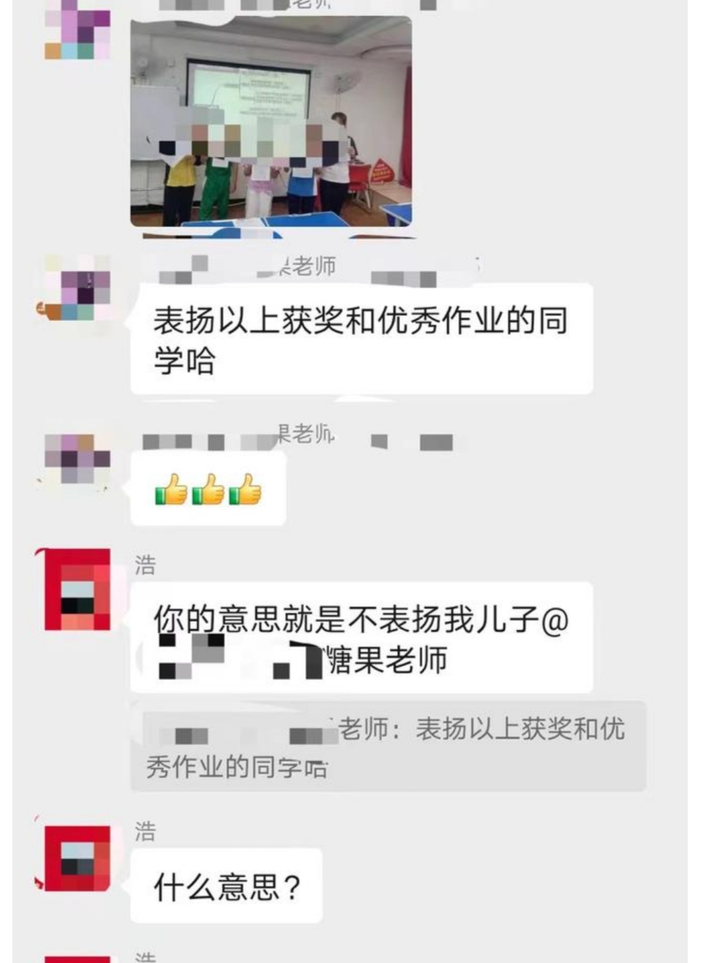 我他妈直接在群里图片