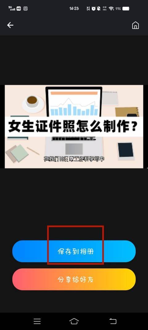 手機怎麼做gif表情包?教你生成表情包的方法