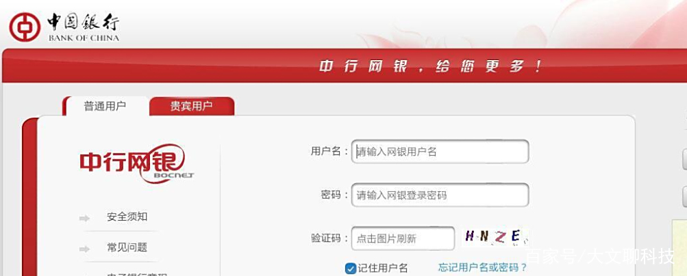 中国银行网银登陆不了,怎么回事?登录用户名是什么?