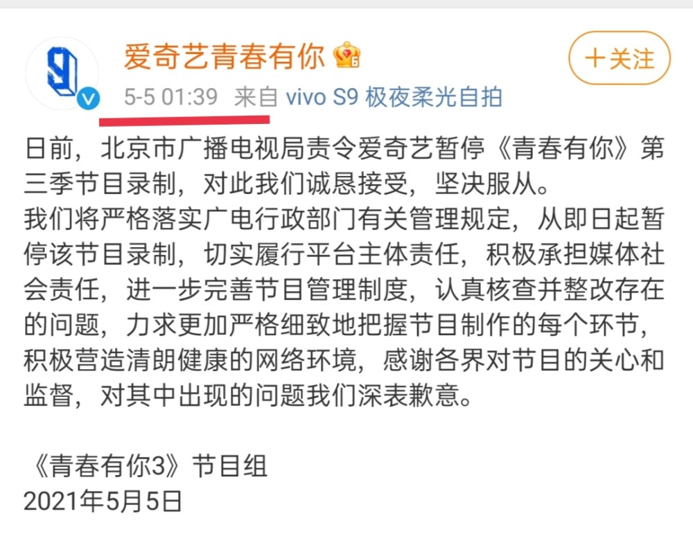 余景天凌晨宣布退赛!《青春有你3》录制被叫停,节目组发文回应