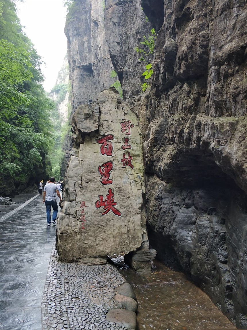 来野三坡,感受不一样的风景