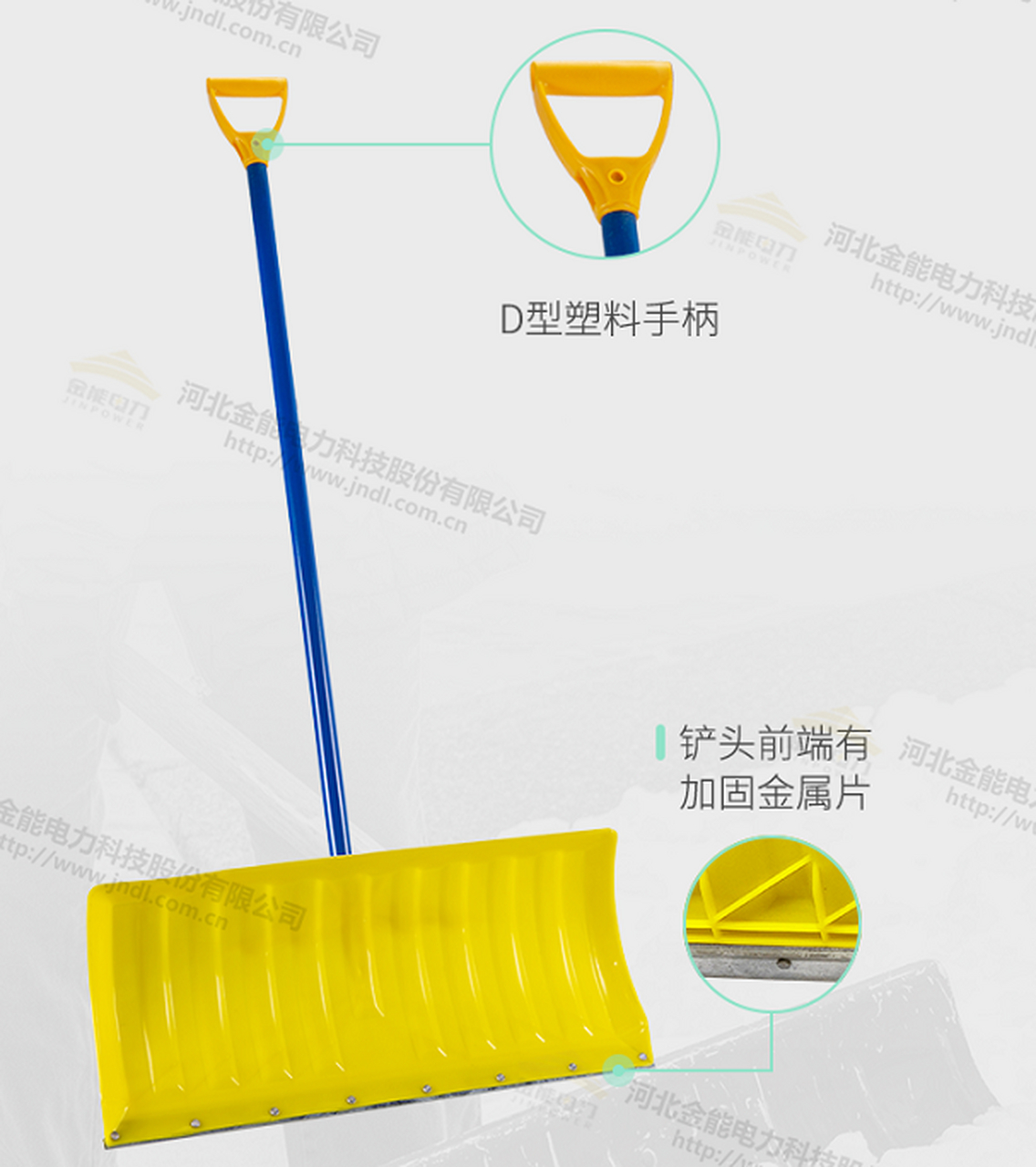 金能电力安全工器具#  推粮,铲雪,一具多用,这种神器简直太好用了!
