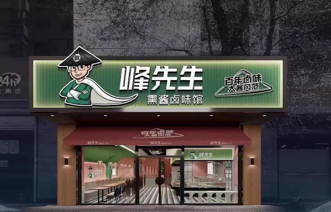 百年卤味千亿赛道ip形象加持让古法卤味焕发生机