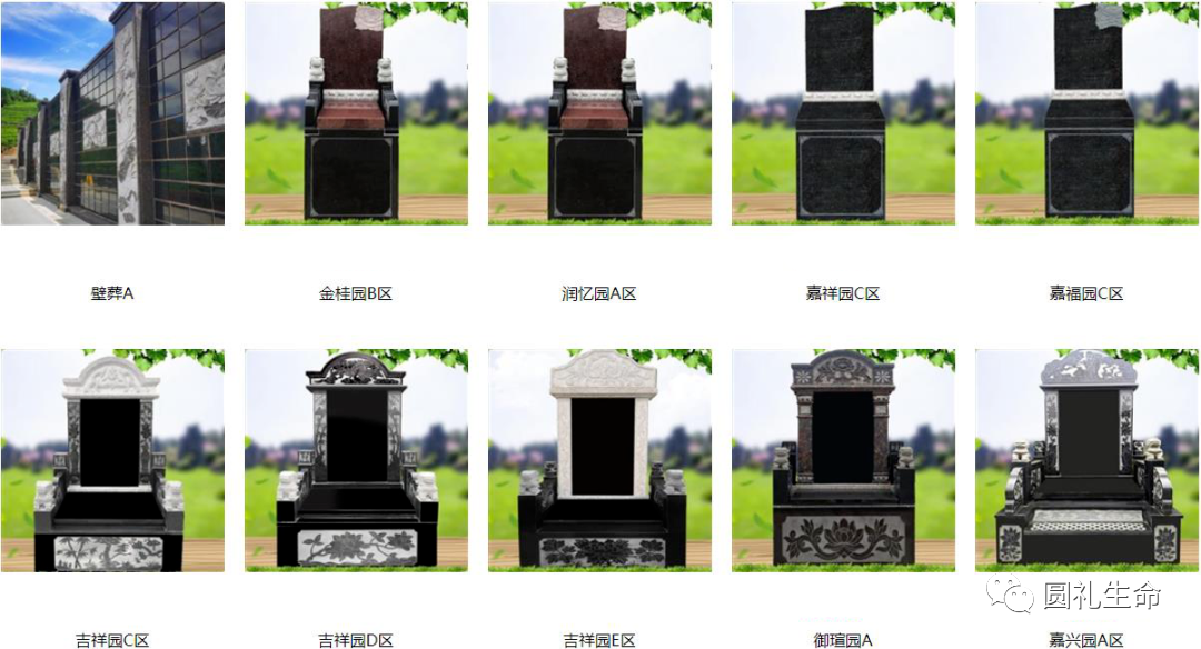 成都墓地的价格——真武山憩园(公墓)