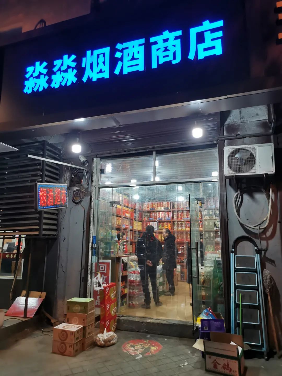 李寻的酒吧 基层烟酒店的生命力来自何处?