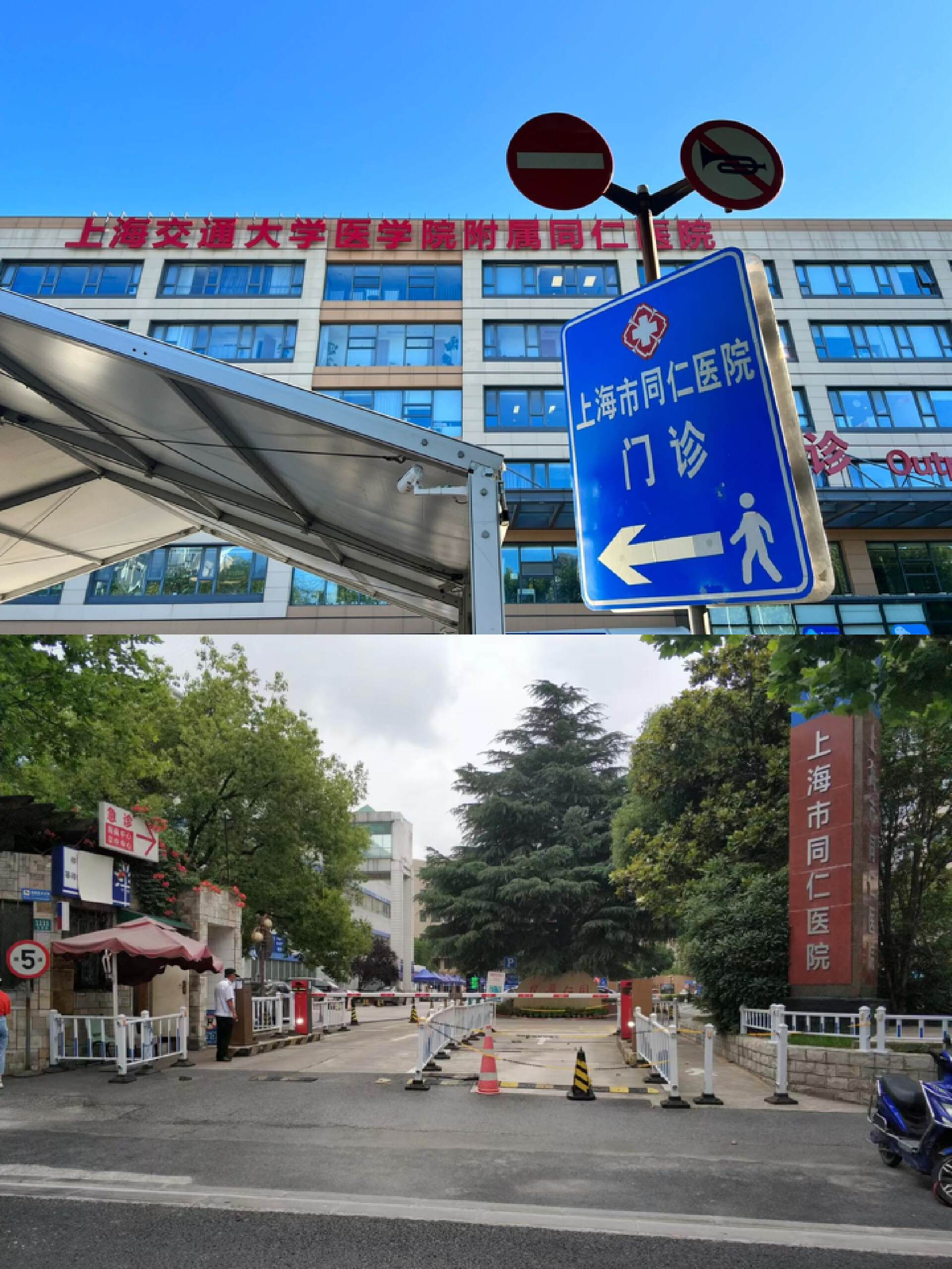 上海同仁医院2023最新建大卡流程/产检项目,附病房环境,待产包