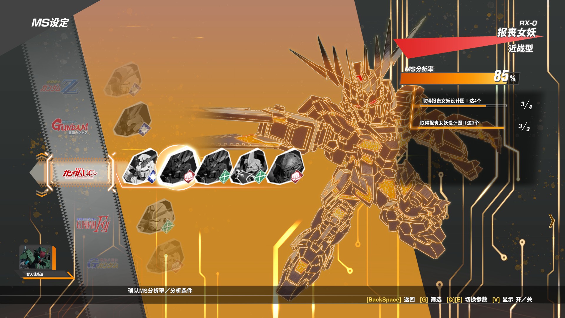 「7.5」《SD高达激斗同盟》评测:非高达真爱粉,慎入