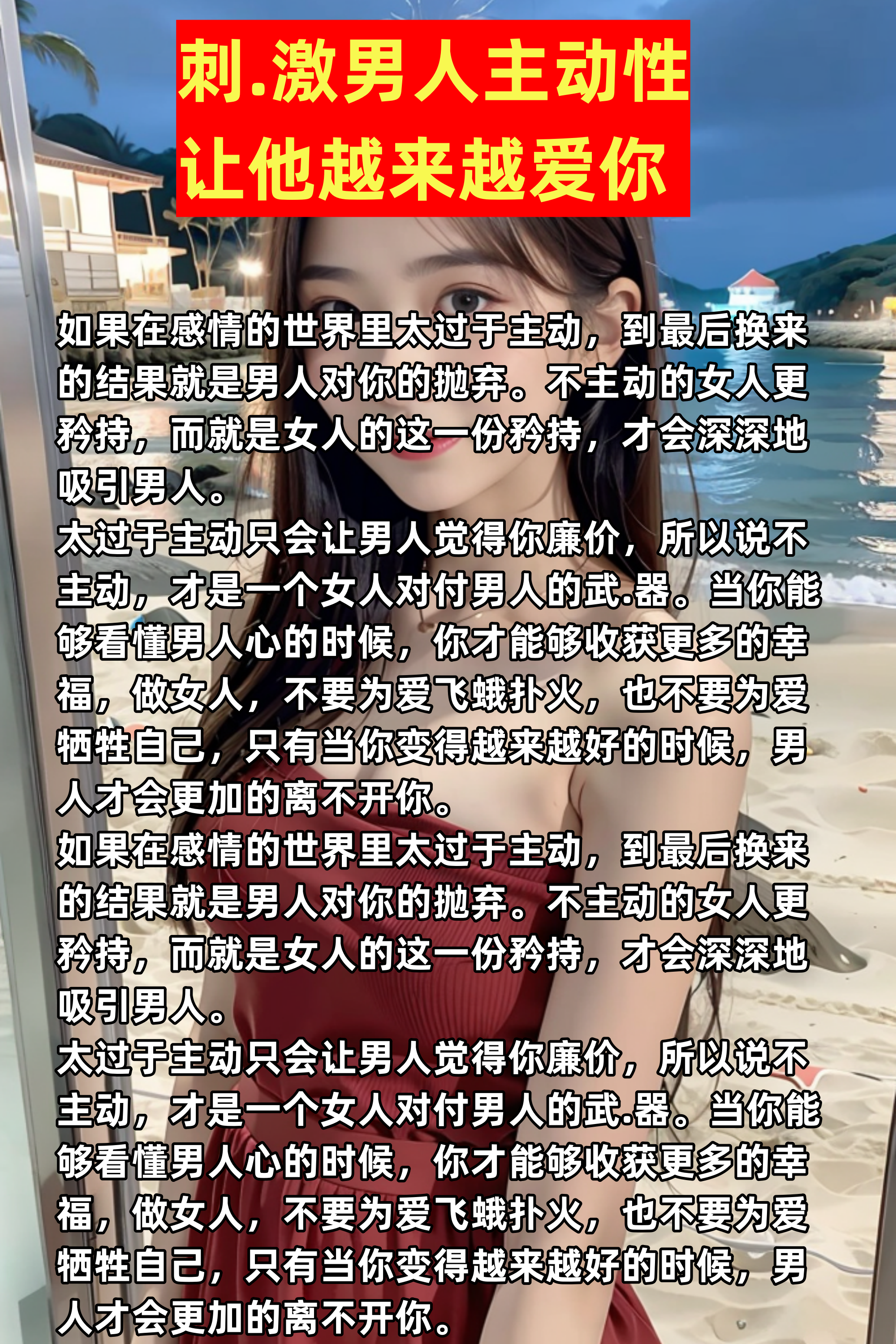 漫画 坏女人六个表现